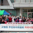 교월동행정복지센터 이미지