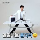 182cm 임영웅의 매너다리. 이미지