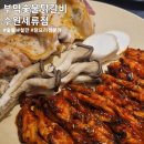 경기도 수원시 권선구 세지로 2 | 부막숯불닭갈비 수원세류점 철판닭갈비, 숯불닭갈비 닭요리전문점 내돈내산 방문후기