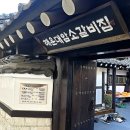 (주)해운대 암소갈비집 이미지