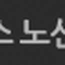 비츠로테크 맞은편 이미지