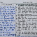 2025년 8월 27일(수) 수요예배 민수기 20장 22~29절 엄위하신 하나님을 경외하라 이미지