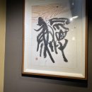 장어만(鰻) 이미지