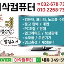 이삭컴퓨터 이미지