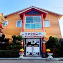 삼호숯불갈비 이미지