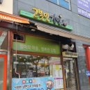 고봉민김밥인화성동탄 이미지