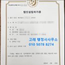 행정사 사무소 고래 이미지