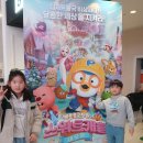 롯데컬처웍스㈜롯데시네마 청량리 | 쏘미화니남매 뽀로로 극장판(12/11 개봉) 시사회 다녀왔어요~!!♥