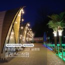 조리풋살구장 | 광주근교 20분컷 신규 오픈 담양 글램핑 포레스트창평