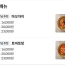 하이마라탕 네이버블로그