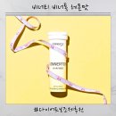체리레몬비 | 비너톡 레몬맛 다이어트보조제추천 굶는다이어트 실패 후 정착한 리얼후기