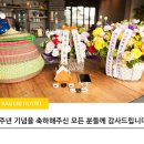 바구니 호스텔 이미지