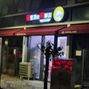 달토끼의떡볶이흡입구역평택비전점
