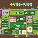 수원농장 이미지