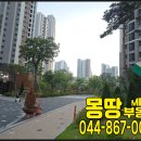 당진호반몽땅부동산중개사무소 이미지