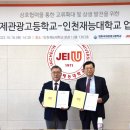 영화국제관광고등학교 이미지