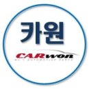 (주)카원 이미지