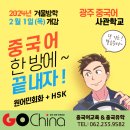 차이나 중급중국어 이미지