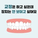 봉담 바로선치과의원 이미지