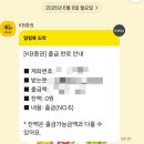 kb증권 → 신한증권 ISA 계좌 이전 후기 현금 지급 이벤트 신청 포함