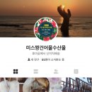 미스짱 건어물 수산물 이미지