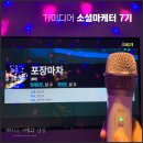 리코스타코인노래연습장 건대후문점 | [경기대 코인노래방] 경기대 후문 코인스타 코노에서 대학교 공강시간 알차게 보내고 왔어요!!