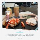 내품안의 반려견 김포점 | 김포 구래역 카페 디저트카페 히든오아시스 김포구래점, 반려견 동반 김포 예쁜 카페 발견!