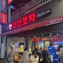 포차지존 | [일산 라페스타] 한신포차 후기 🍗🍙🔥