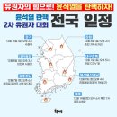 7일에 있었던 서울 외 지역 촛불집회 이미지