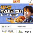비비큐