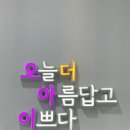 오아이뷰티룸