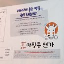 신원동-18 | [고양 신원동] 곱이 가득 차있는 소곱창 가성비 맛집 마장동연가 내돈내산 후기