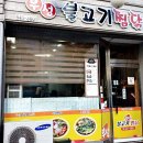 인생찜닭 이미지