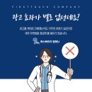 퍼스트터치컴퍼니