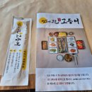 모텔 하이얀 | 달빛에 구운 고등어 용인 유림점 솔직 후기