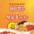하이빙수 - 하동군 경서대로 156-1 | 하이빙수
