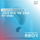 박동 | 조준재 개인전 <박동> 전시 소개 및 작가 인터뷰