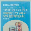 이디야커피여수선소점 이미지