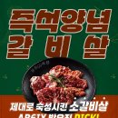 한주축산