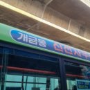 대명교통(마을버스) 이미지