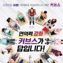 커브스 우장산클럽 이미지