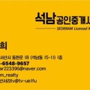 읍성공인중개사사무소 이미지
