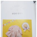 손바느질 생활한복 이미지