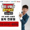 경동나비엔한양 | 인천 미추홀구 용현동 경동나비엔 콘덴싱 보일러 교체 설치 후기.