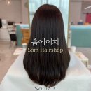 솜에이치