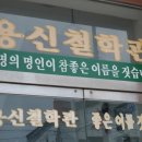 용신62 이미지