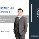 투에이치파트너스