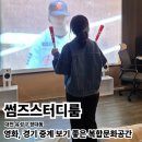 4967 | 썸즈스터디룸에서 대전 유성 한화 경기중계 초대형스크린으로 데이트