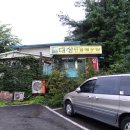 대성민물매운탕 이미지