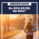 광명허병원내과의원 이미지